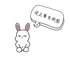 卡通古代人物搞怪朋友圈封面配图