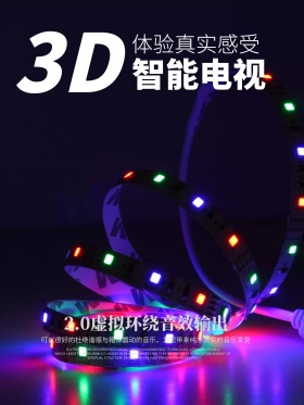 3D智能电视海报设计