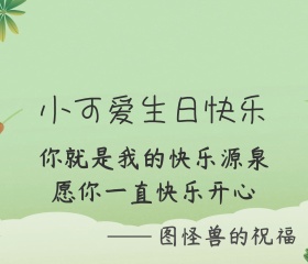 生日祝福简约大气贺卡