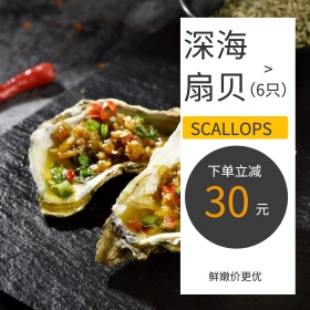 黑色线稿小麦水果深海扇贝淘宝主图直通车