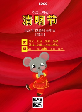 创意老黄历设计卡通可爱印刷海报