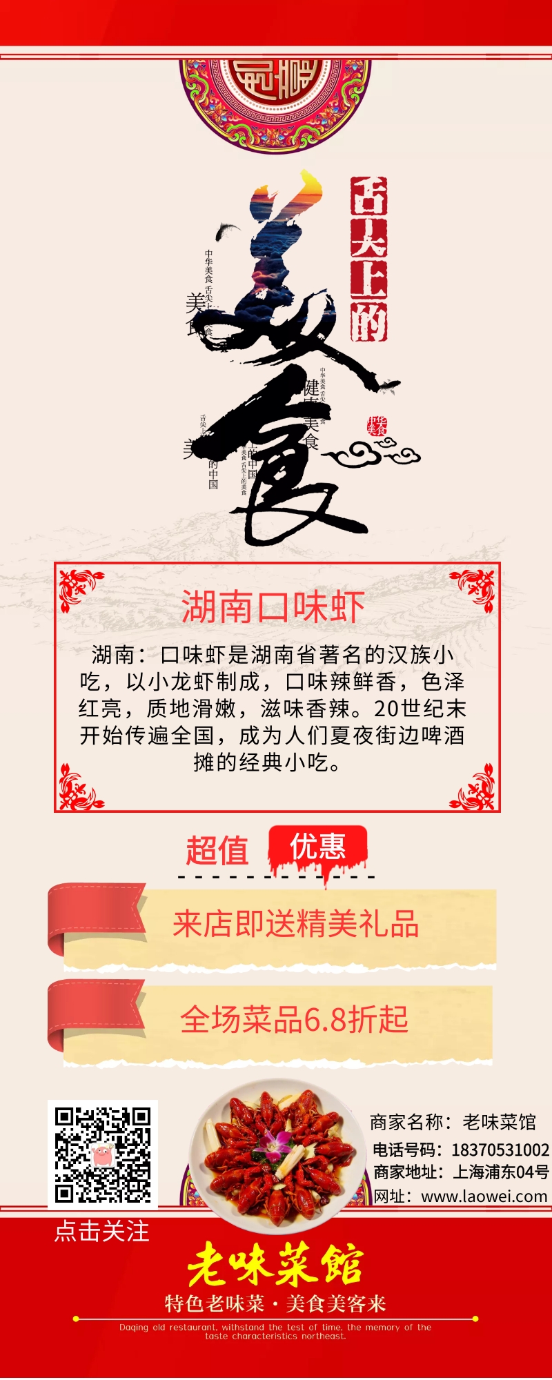 湖图