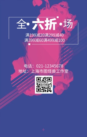 圣诞平安夜圣诞礼物圣诞节红色卡通促销海报