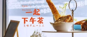 下午茶公众号封面