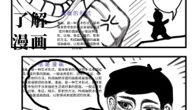 漫画手抄报简约卡通创意手抄报