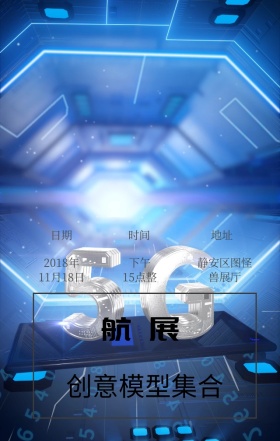 航展