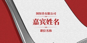 古风祥云公司开业庆典立式桌牌