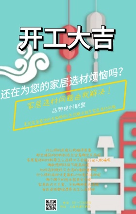 装修有大事，选材无小事