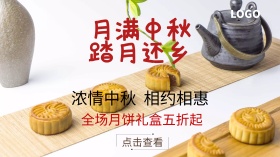 中秋节简约古朴月饼促销手机营销海报