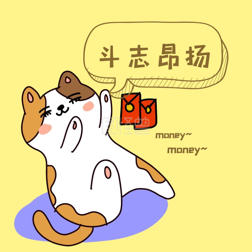 斗志昂扬卡通可爱猫咪表情包