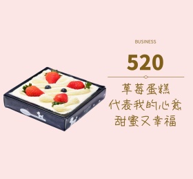 食品标签粉色草莓蛋糕卡通简约朋友圈封面