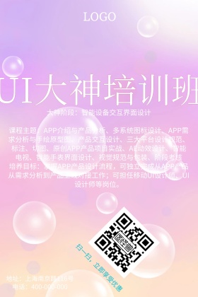 UI大神培训班红包公众号配图