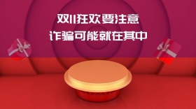 诈骗招数层出不穷红包公众号封面