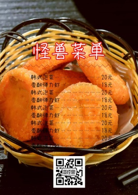 简约菜单一套