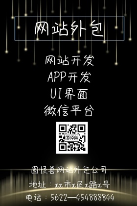 网站外包公众号配图