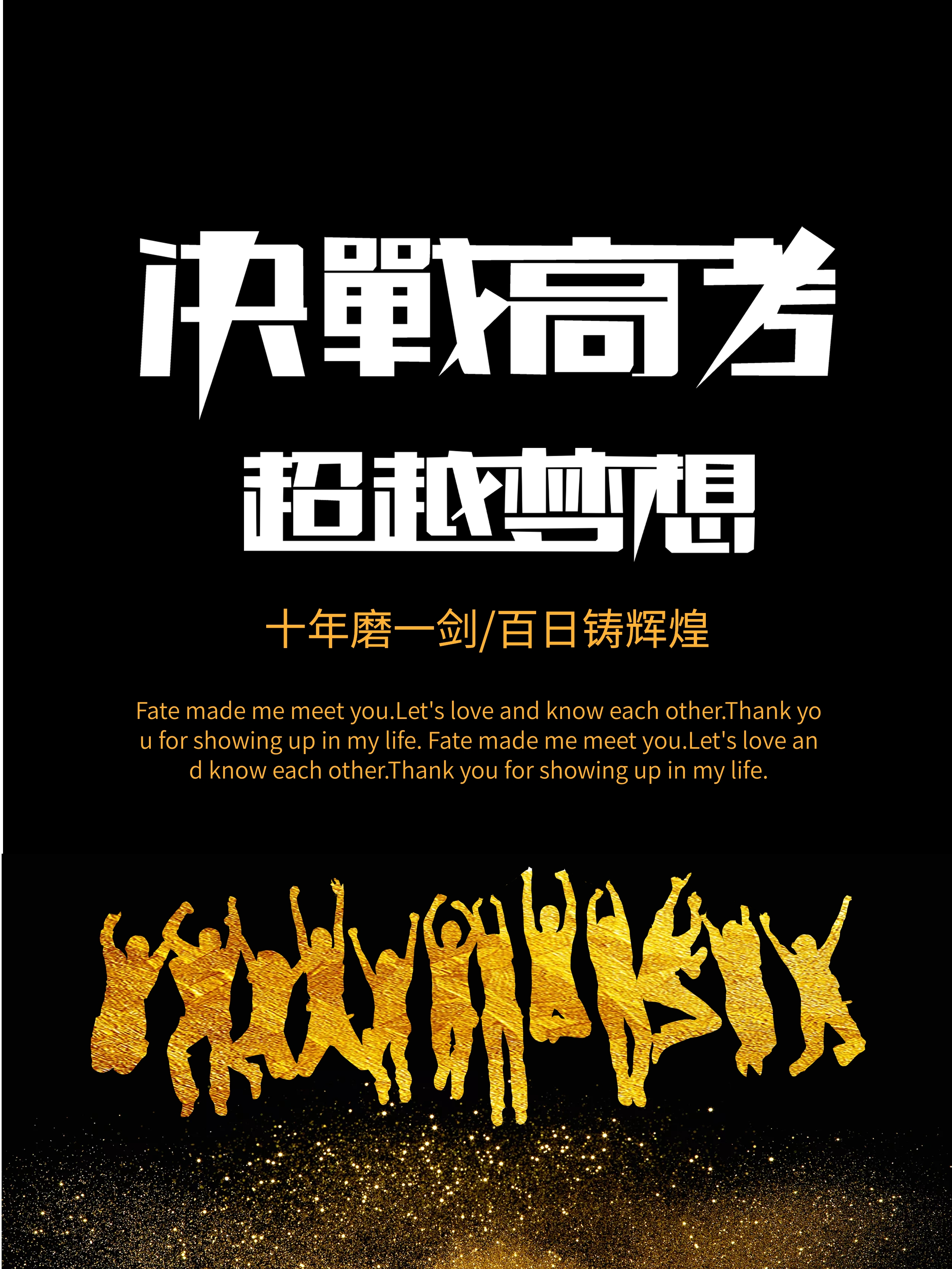 超越梦想