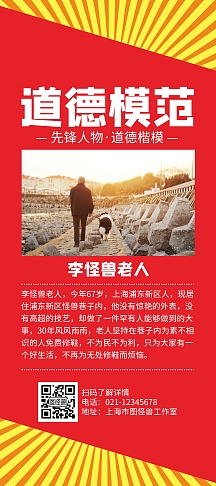 先锋人物