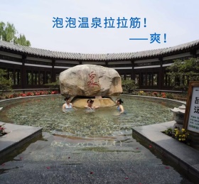 泡泡温泉拉拉筋朋友圈封面