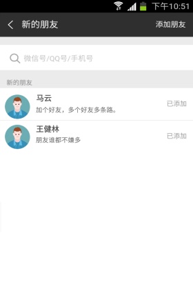手机截图红包加好友搞笑白色简约手机海报