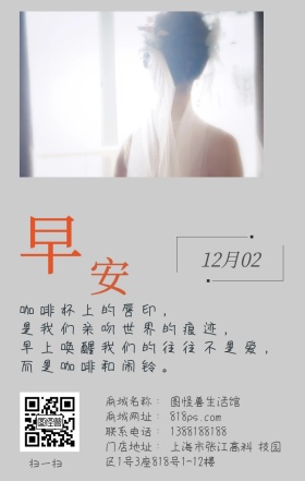 早安咖啡励志简约日签