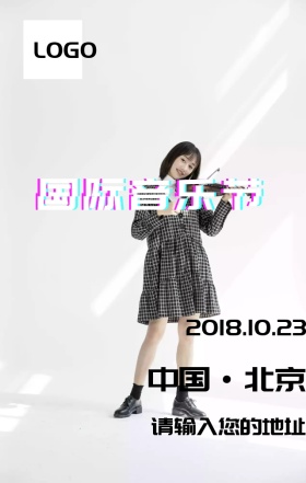 国际音乐节营销宣传海报