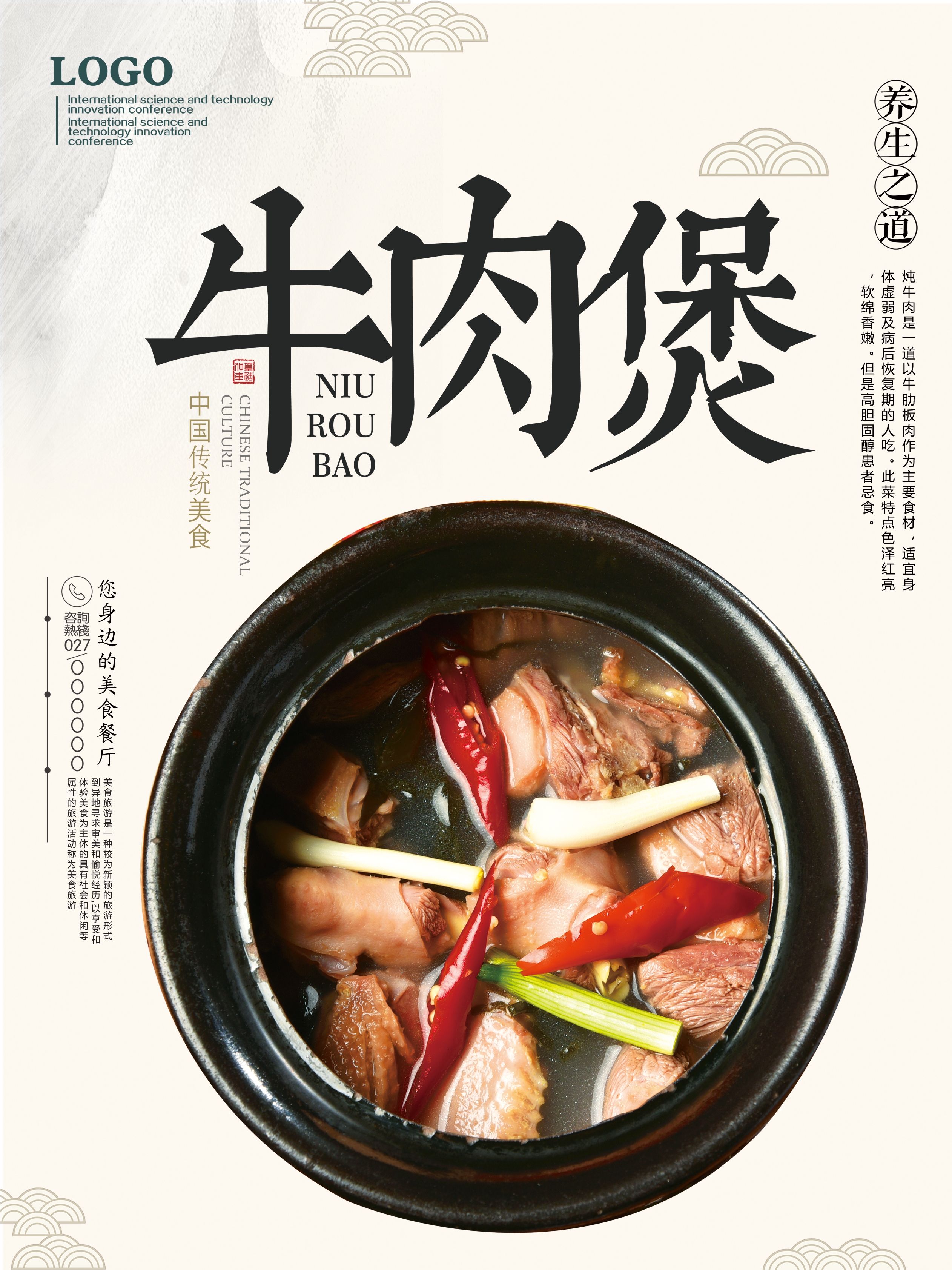 罐子