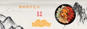 海味制作艺术淘宝海报