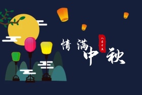 中秋宣传海报psd