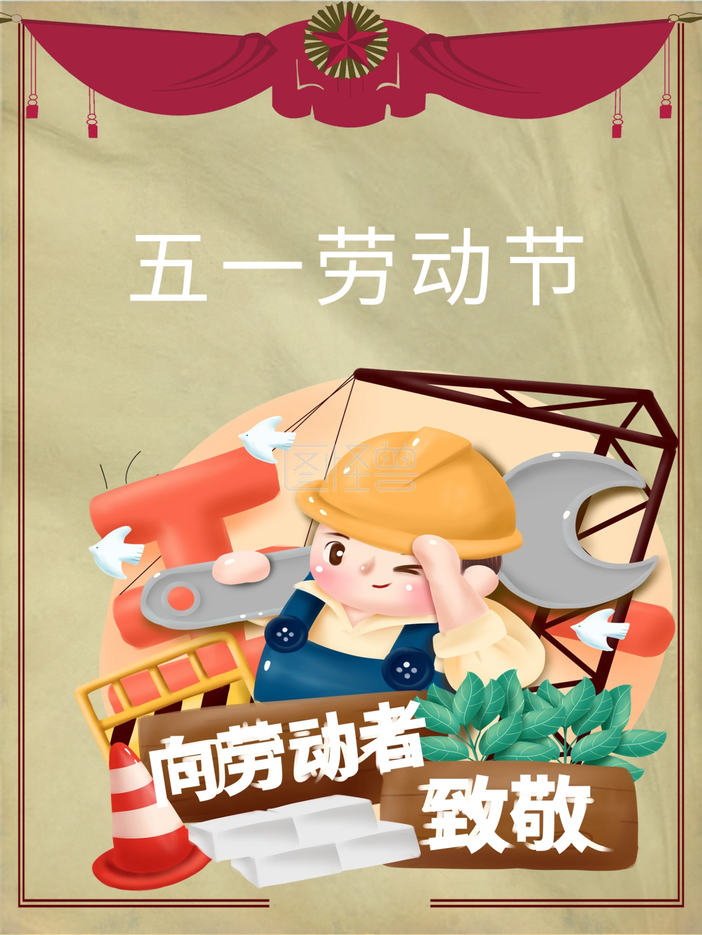 5.1海报-5.1劳动节海报五一设计海报节日海报在线图片制作-图怪兽