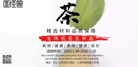 少儿茶道简约床宣传海报