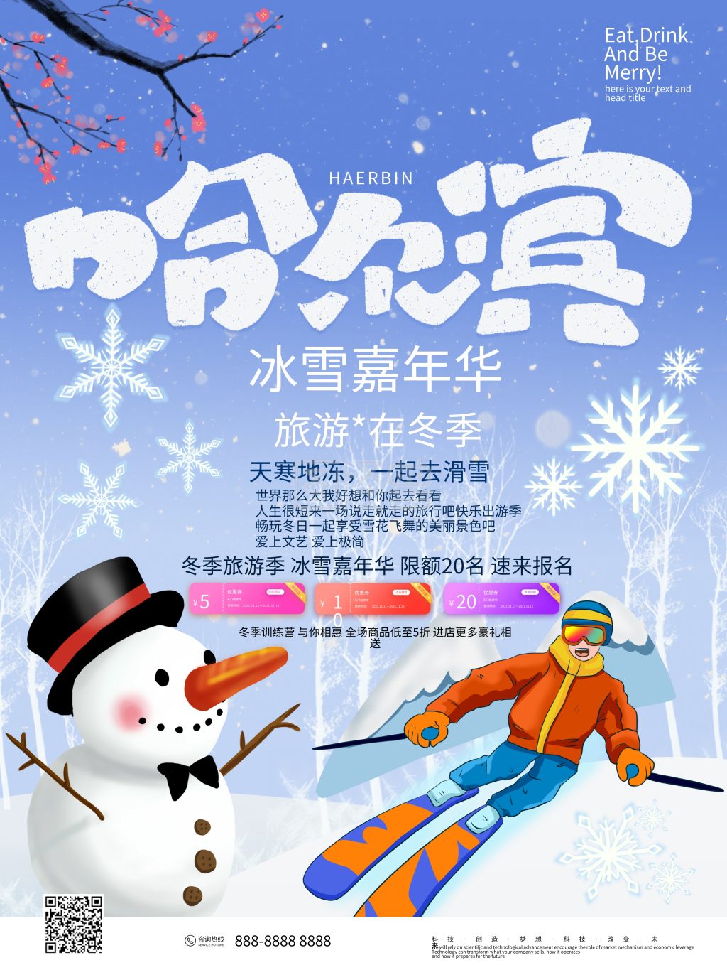 创意大气哈尔滨冰雪嘉年华滑雪宣传海报设计