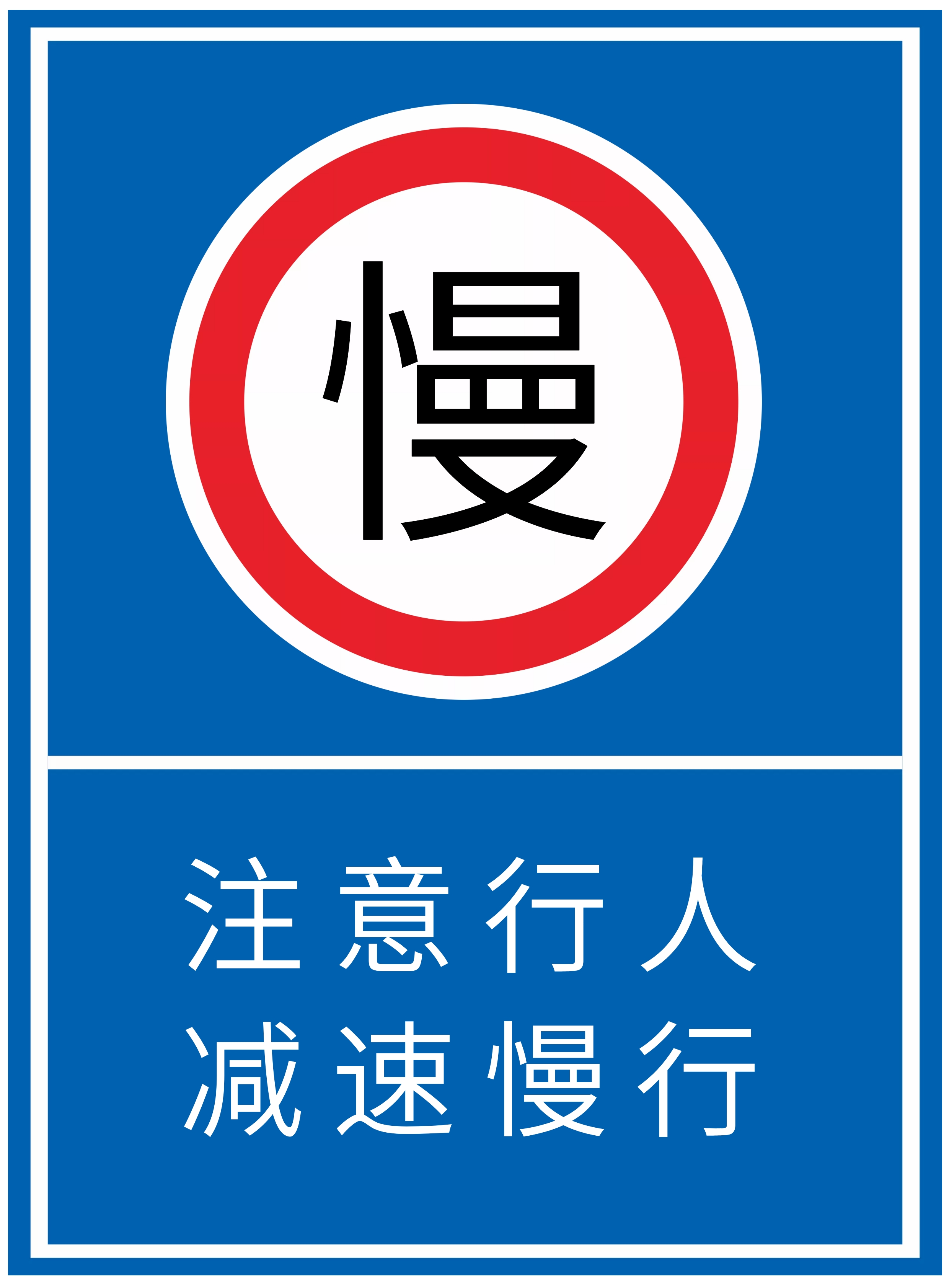 告示牌