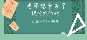 提分大作战手绘培训微博焦点图U