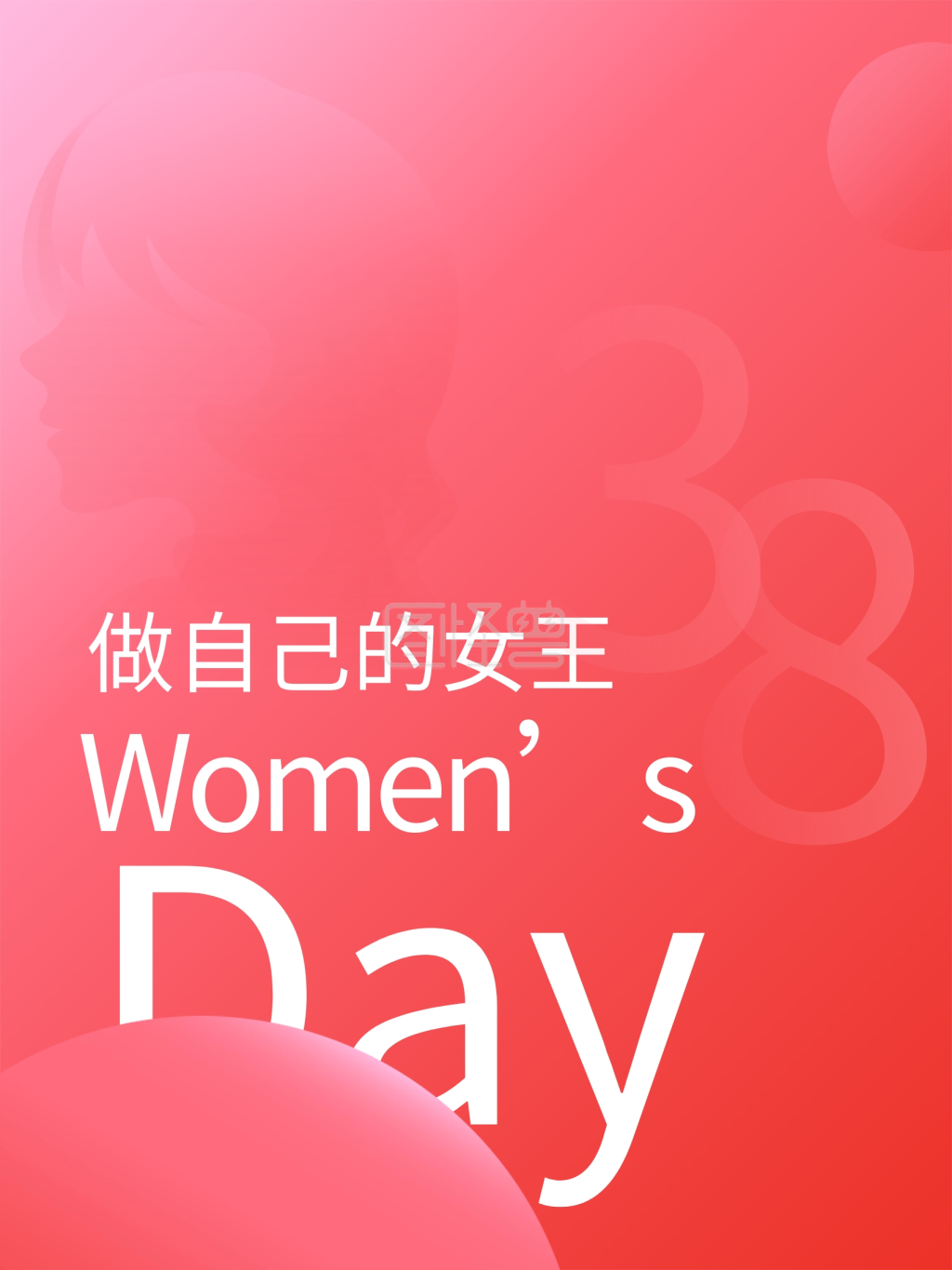 《原创简约创意粉色渐变三八妇女节海报》在线图片设计制作,点击"编辑