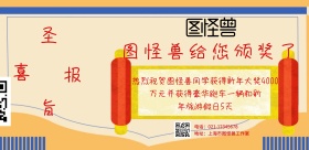简约红色圣旨喜报横版海报