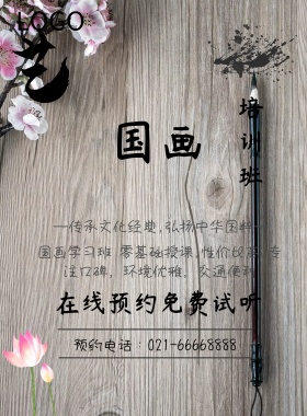 国画培训班