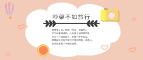 旅行简约公众号封面