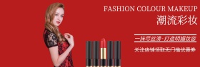 彩妆红色摄影欧美风banner