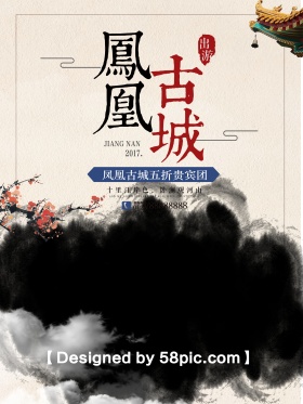 清新大气凤凰古城旅游促销推广海报