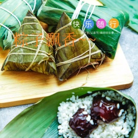 浓情端午节舌尖上的美味公众号配图