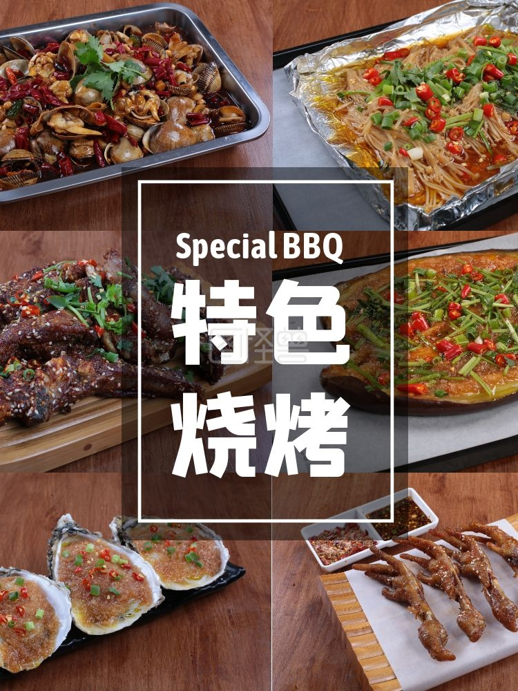 六宫格简约风烧烤拼图主图直通车