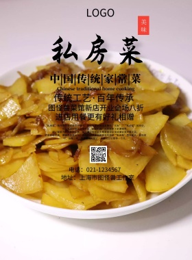 餐饮宣传手册 宣传单