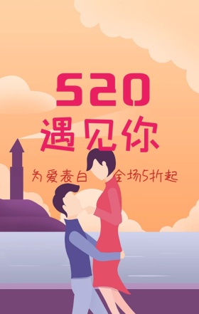 紫色时尚渐变创意520告白海报