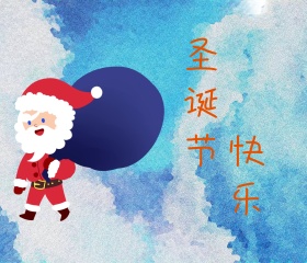 圣诞节简约祝福贺卡