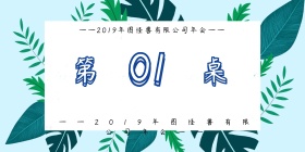 年会立式桌牌