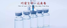 戒毒通用公众号封面