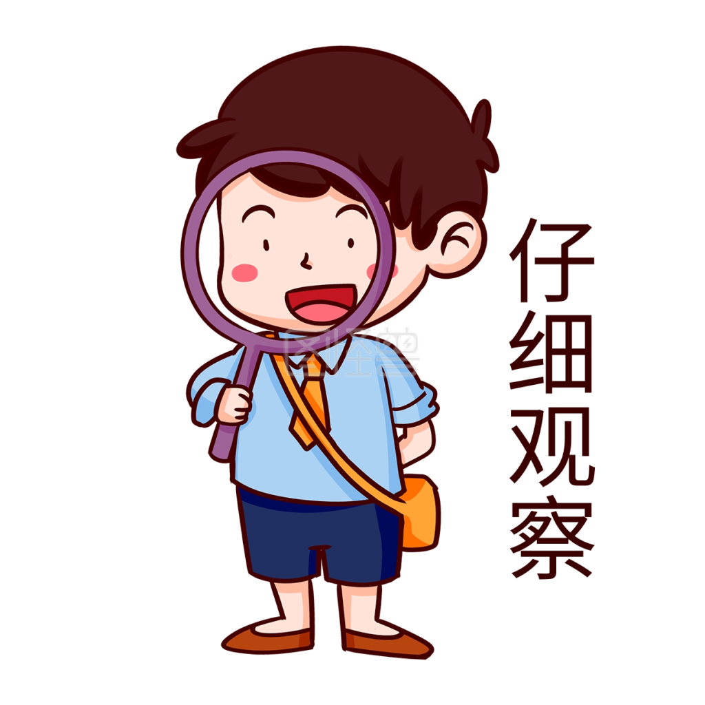 男孩表情包-开学季男孩仔细观察表情包在线图片制作-图怪兽