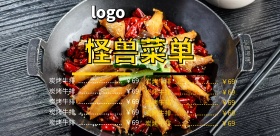 横版饭店菜单宣传单简约横版海报