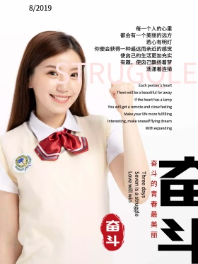 黑白简约正能量海报