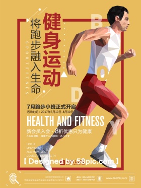 时尚大气跑步运动健身海报